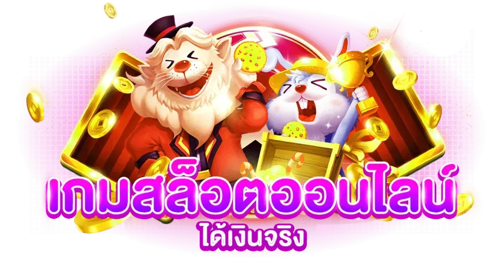 payon888 สัมผัสความตื่นเต้นเหนือขีดจำกัด เดิมพันสุดล้ำ 